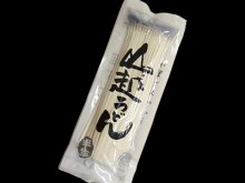 他の写真1: (新)生うどん[200ｇ]