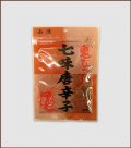 鬼びっくり 七味唐辛子