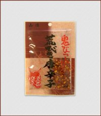 鬼びっくり 荒びき唐辛子