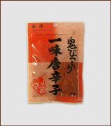 鬼びっくり 一味唐辛子