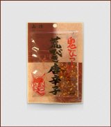 鬼びっくり 荒びき唐辛子
