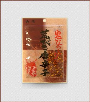 画像1: 鬼びっくり 荒びき唐辛子