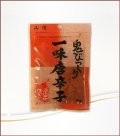 鬼びっくり 一味唐辛子