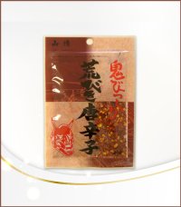 鬼びっくり 荒びき唐辛子