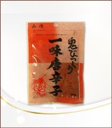 鬼びっくり 一味唐辛子