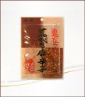 鬼びっくり 荒びき唐辛子