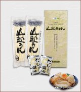 (新)生うどん【半生】
