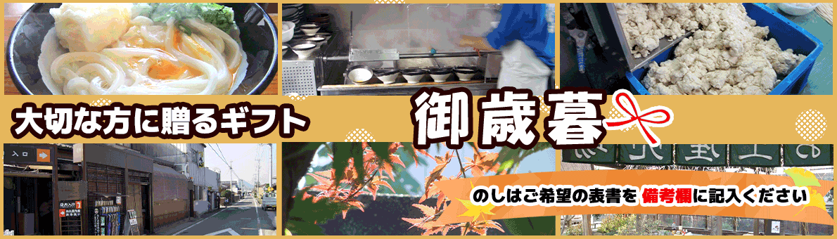 2023お歳暮