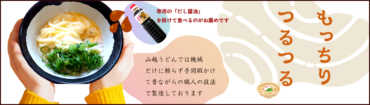 生うどん