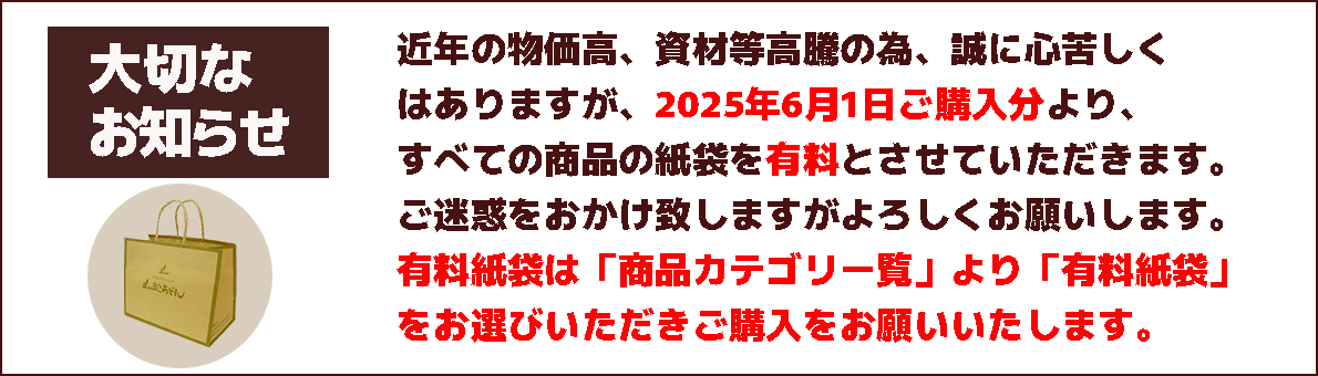 紙袋