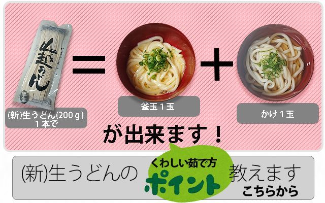 詳しい茹で方