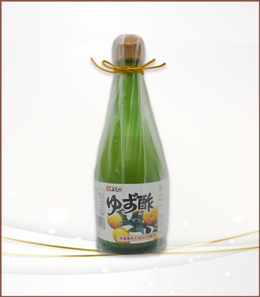 画像1: ゆず酢　280ml (1)
