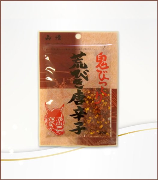 画像1: 鬼びっくり 荒びき唐辛子 (1)
