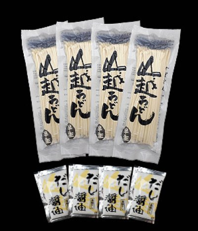 画像1: (新)生うどん箱入り(小)【半生】