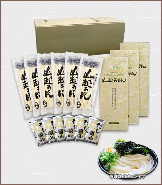 画像1: (新)生うどん箱入り(中)【半生】 (1)