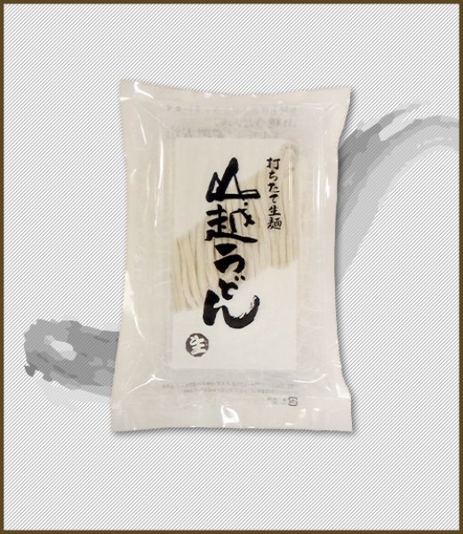画像1: 生うどん (1)